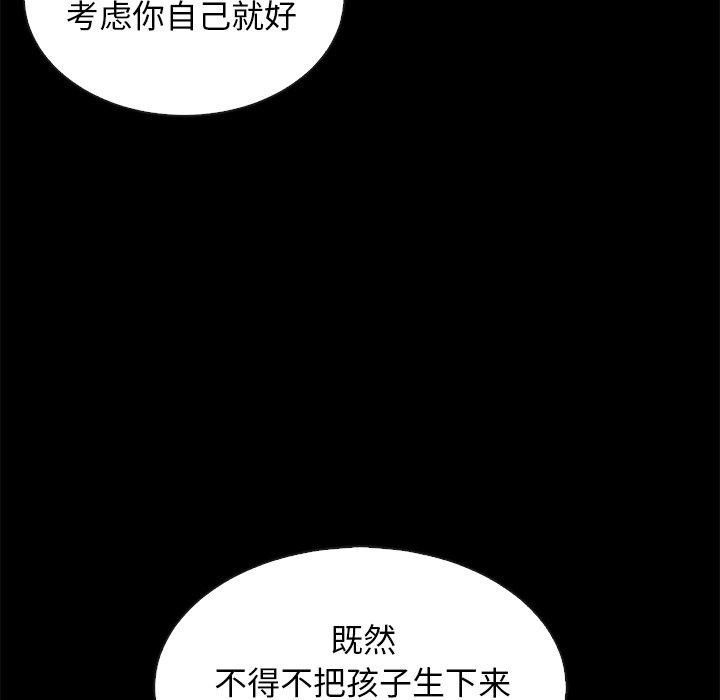 坏血 第 55 话 第68页