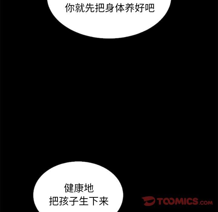 坏血 第 55 话 第69页