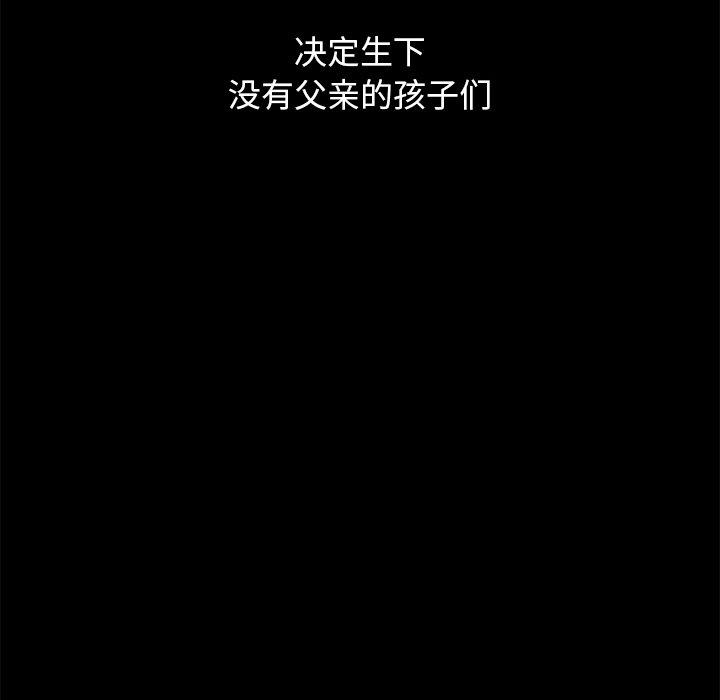 坏血 第 55 话 第73页