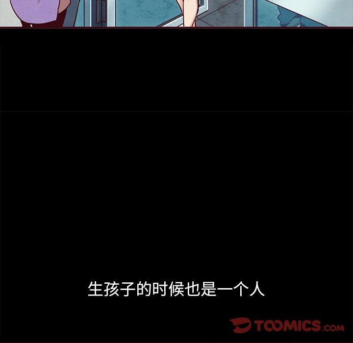 坏血 第 55 话 第75页