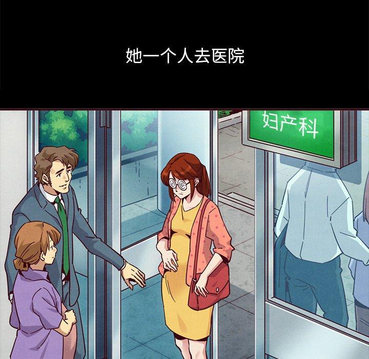 坏血 第 55 话 第74页