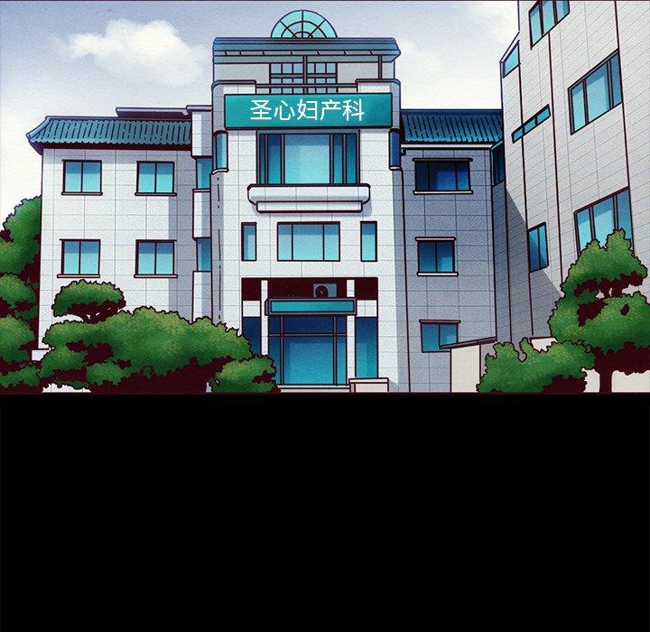 坏血 第 55 话 第76页