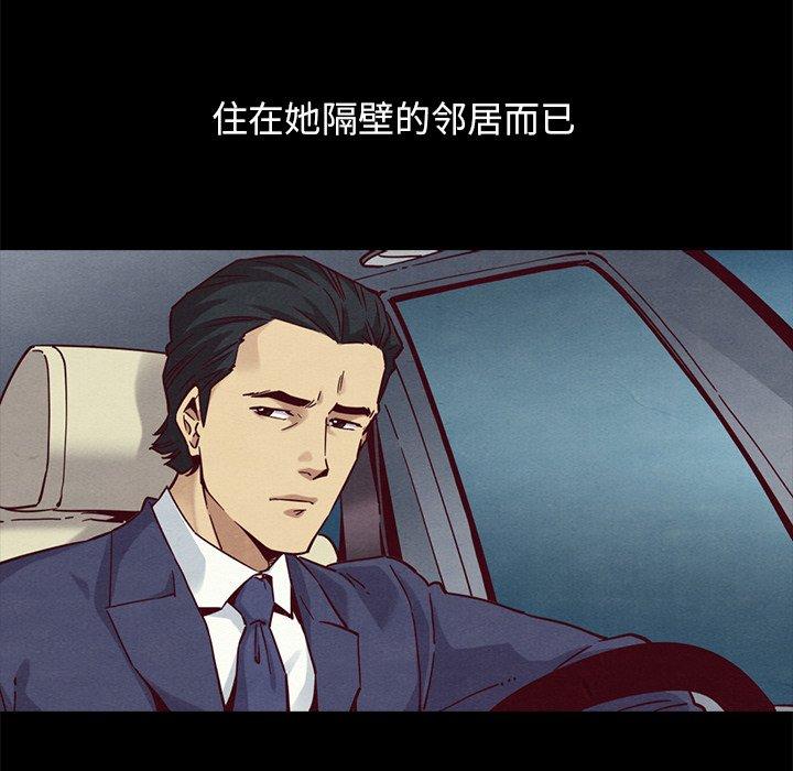 坏血 第 55 话 第79页