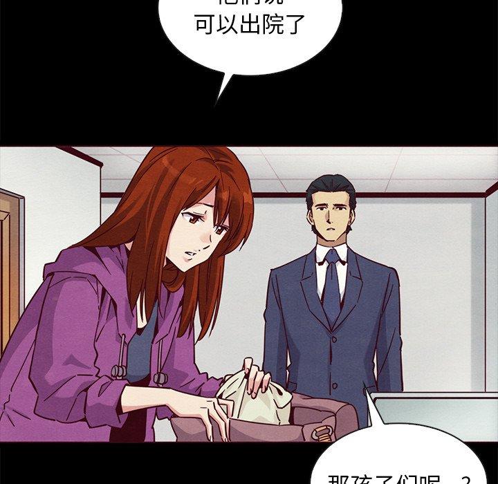坏血 第 55 话 第96页
