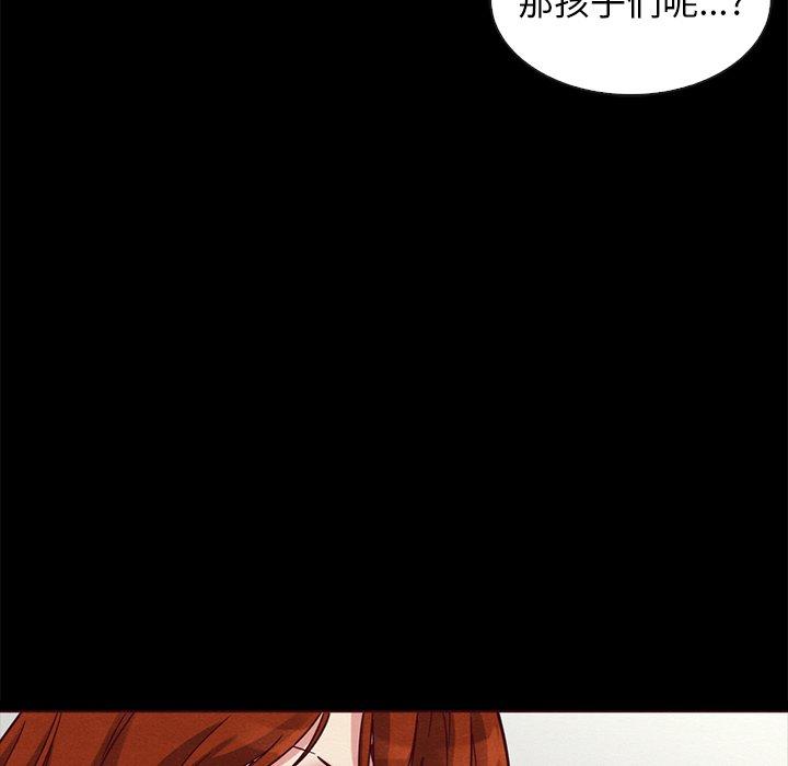 坏血 第 55 话 第97页