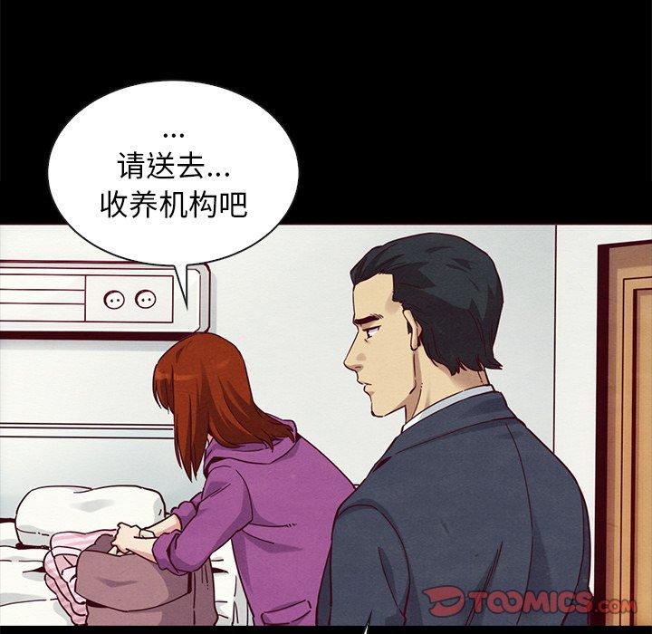 坏血 第 55 话 第99页
