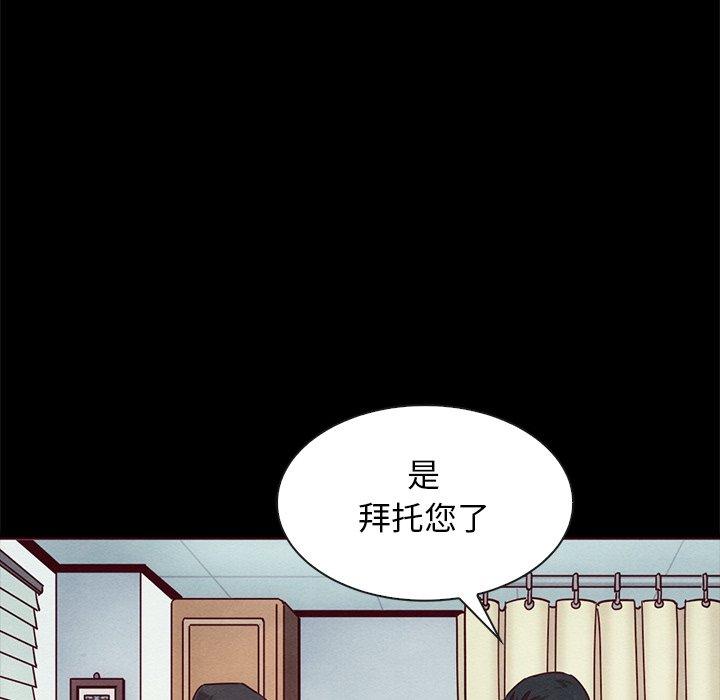 坏血 第 55 话 第102页