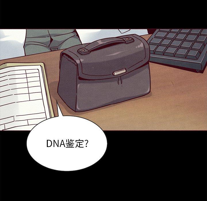 坏血 第 55 话 第101页