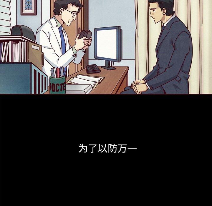 坏血 第 55 话 第103页