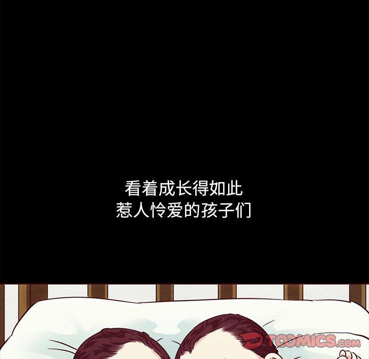坏血 第 55 话 第105页