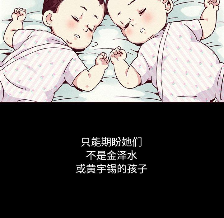 坏血 第 55 话 第106页