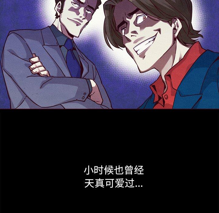 坏血 第 55 话 第108页