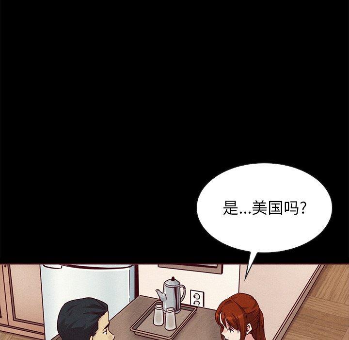 坏血 第 55 话 第122页