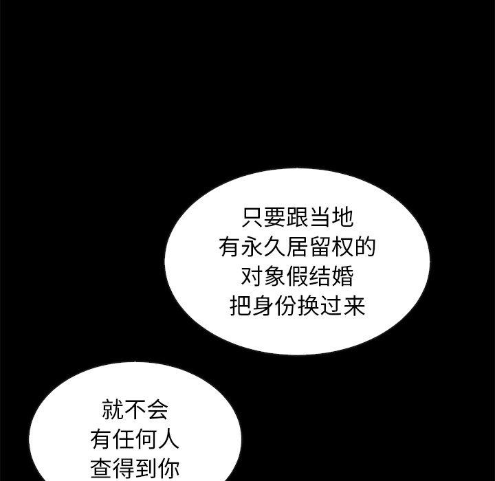 坏血 第 55 话 第124页