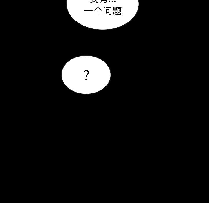 坏血 第 55 话 第127页