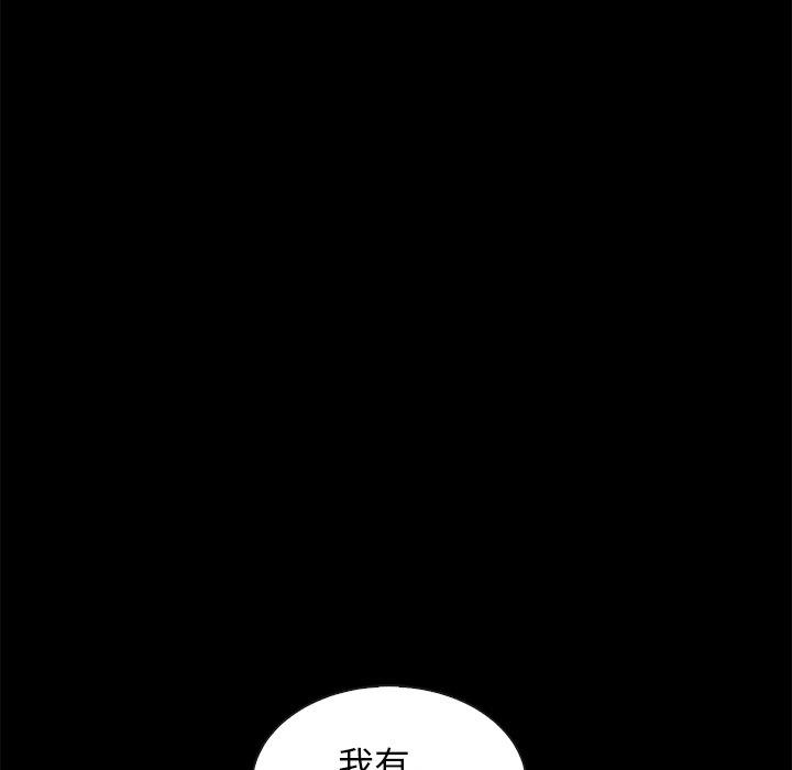 坏血 第 55 话 第126页