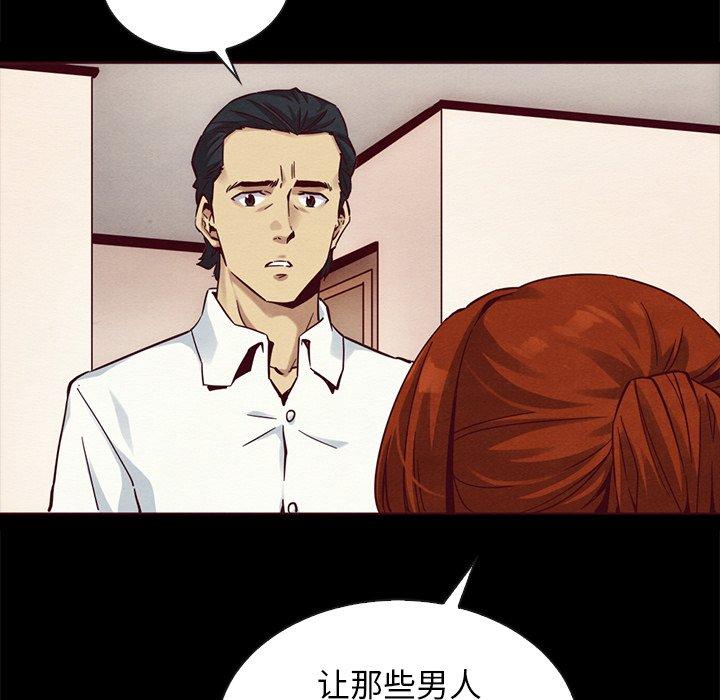 坏血 第 55 话 第130页