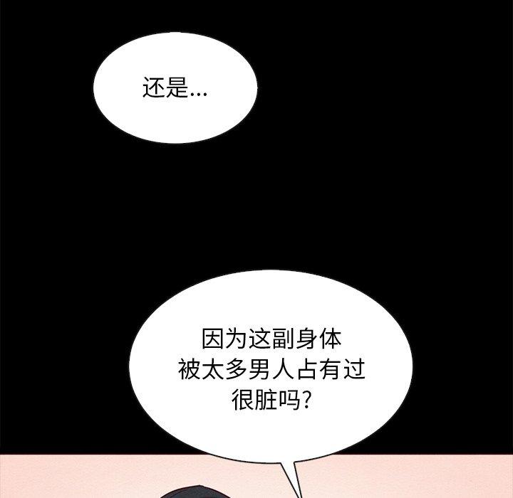 坏血 第 55 话 第136页