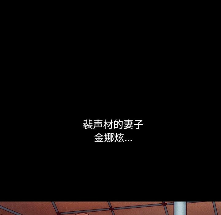 坏血 第 55 话 第110页