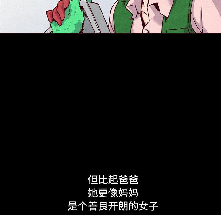 坏血 第 55 话 第113页