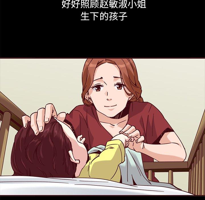 坏血 第 55 话 第118页
