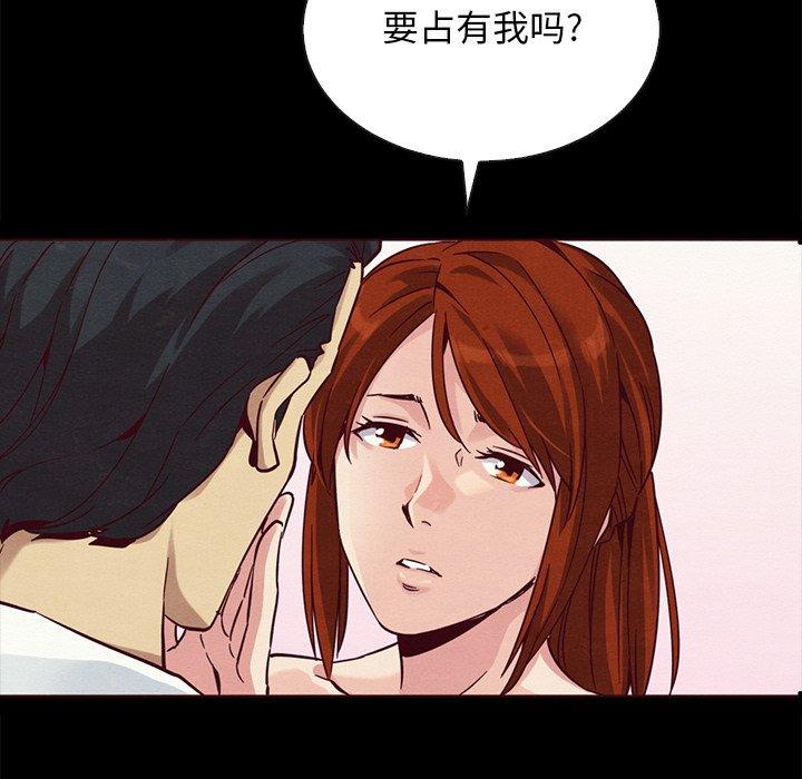 坏血 第 55 话 第139页
