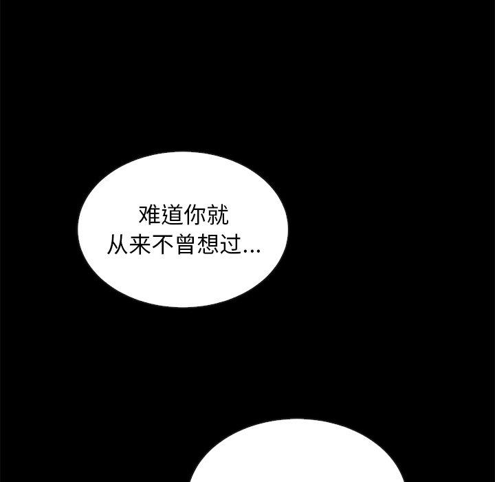 坏血 第 55 话 第138页