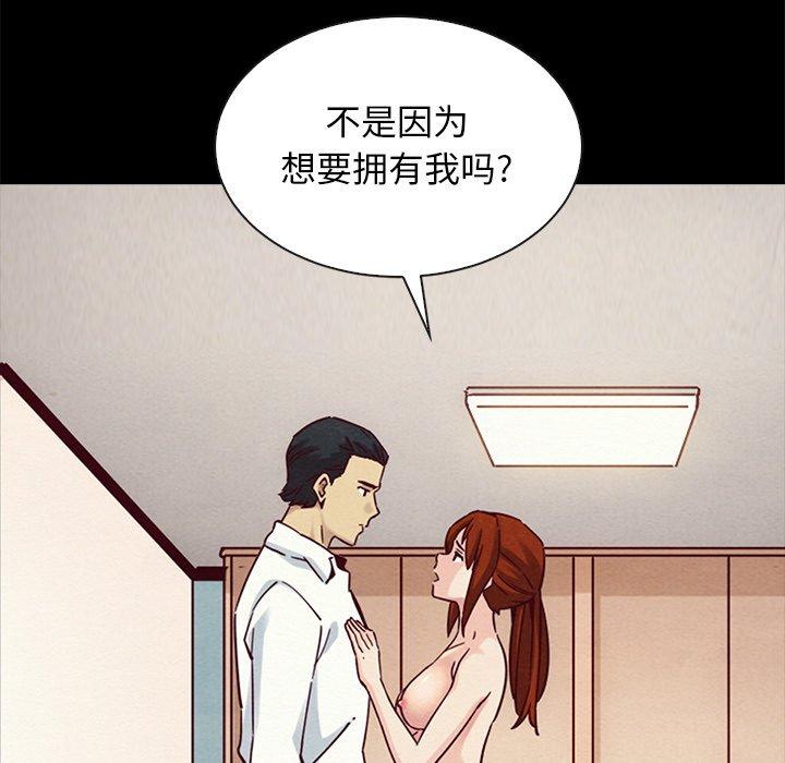 坏血 第 55 话 第143页