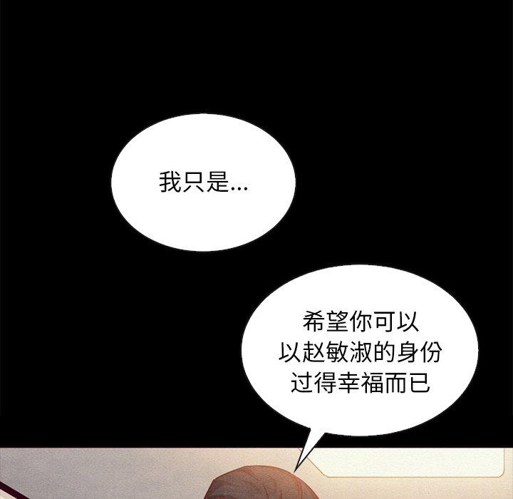坏血 第 56 话 第8页