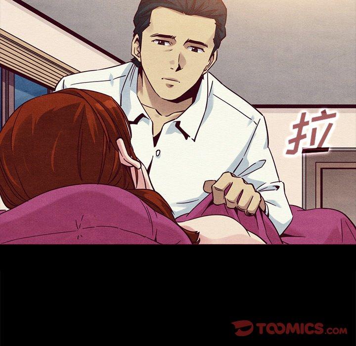 坏血 第 56 话 第9页