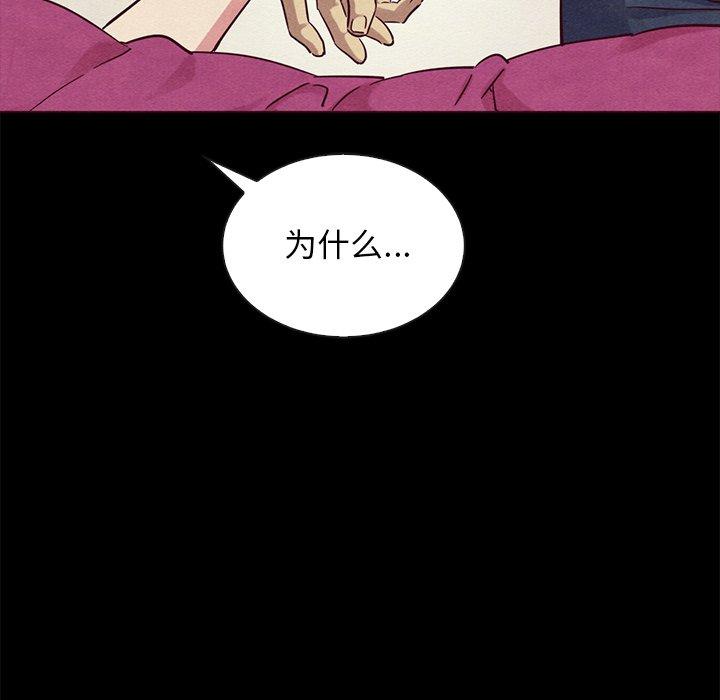 坏血 第 56 话 第11页