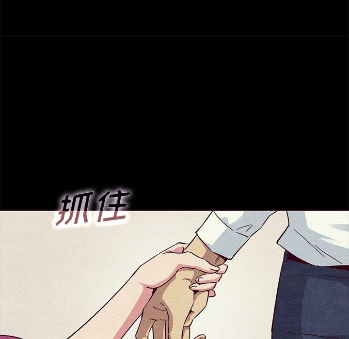 坏血 第 56 话 第10页