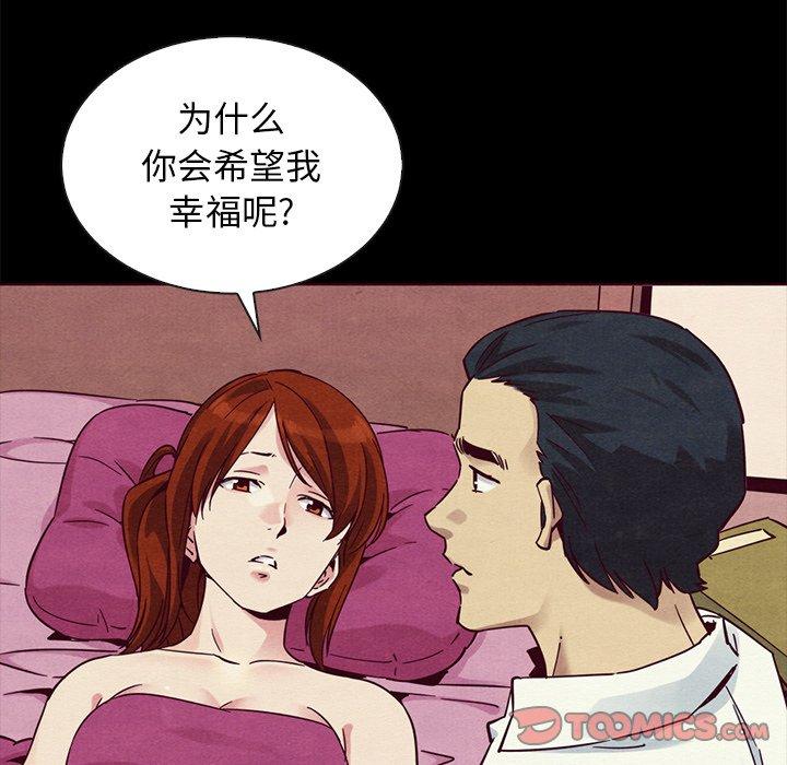 坏血 第 56 话 第12页