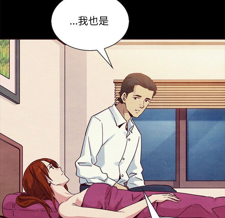 坏血 第 56 话 第14页