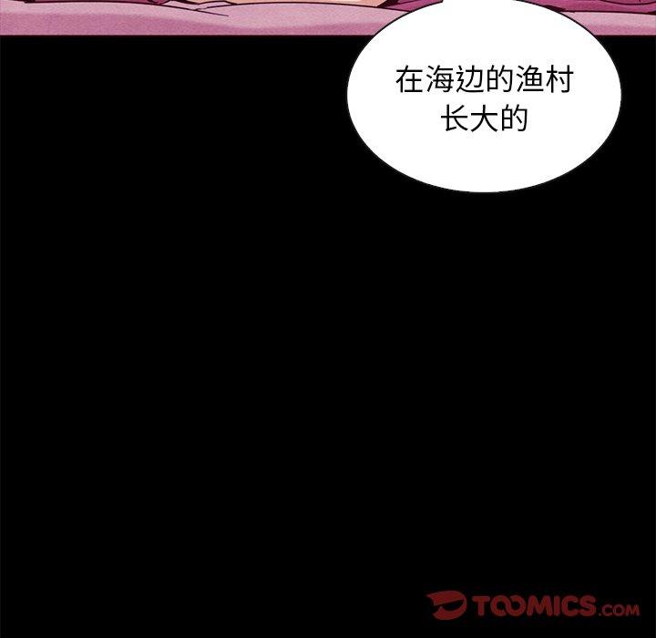 坏血 第 56 话 第15页