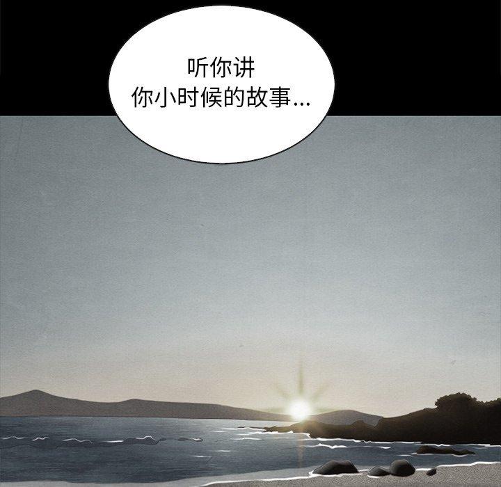 坏血 第 56 话 第16页