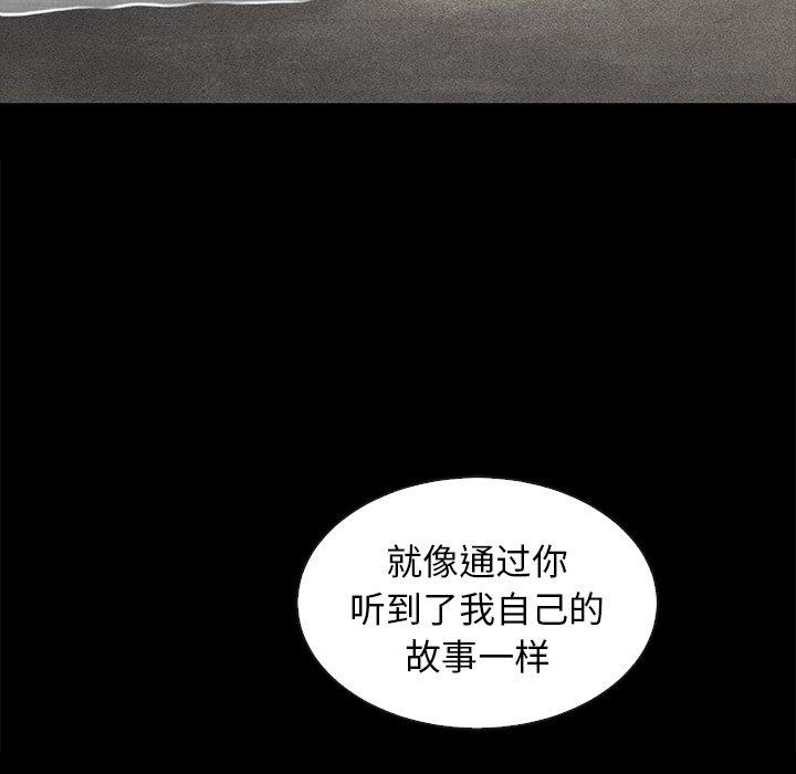 坏血 第 56 话 第17页