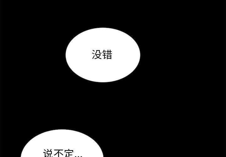 坏血 第 56 话 第4页