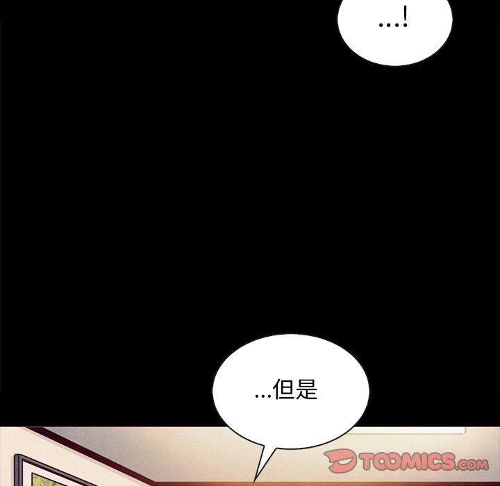 坏血 第 56 话 第6页
