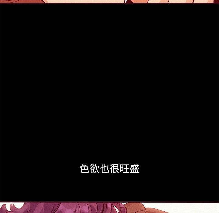 坏血 第 56 话 第39页
