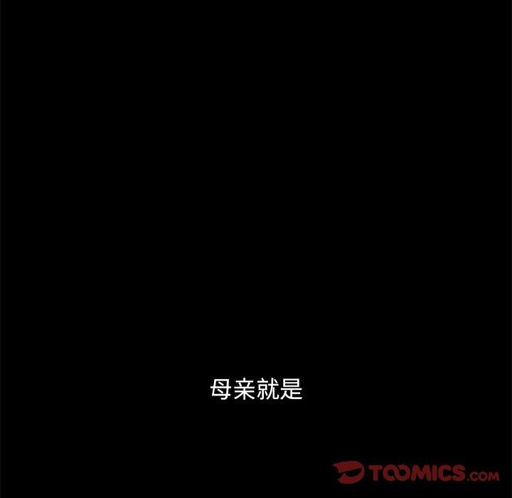 坏血 第 56 话 第41页
