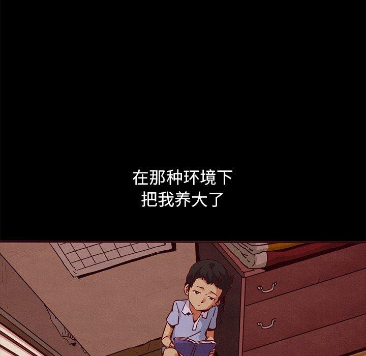 坏血 第 56 话 第42页