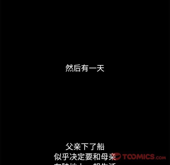 坏血 第 56 话 第44页