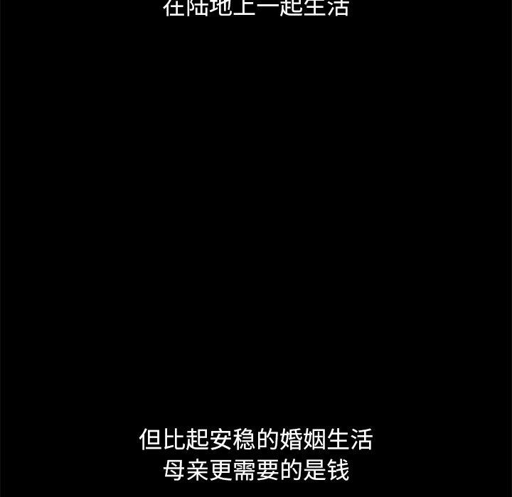 坏血 第 56 话 第45页
