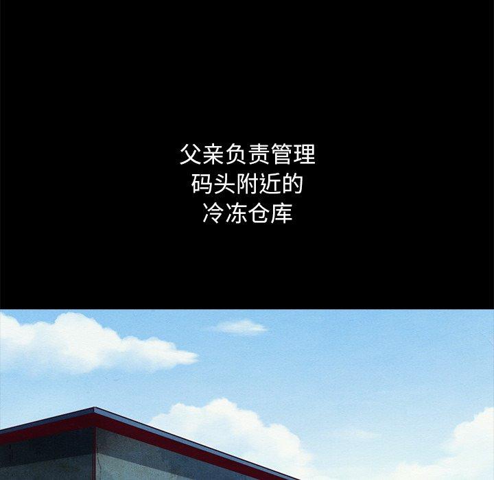 坏血 第 56 话 第48页