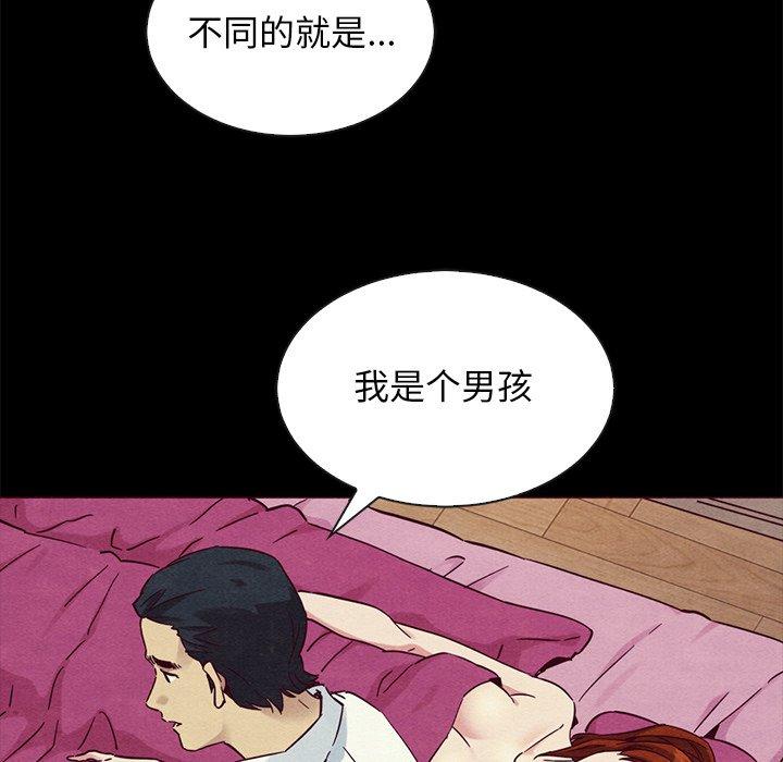 坏血 第 56 话 第20页