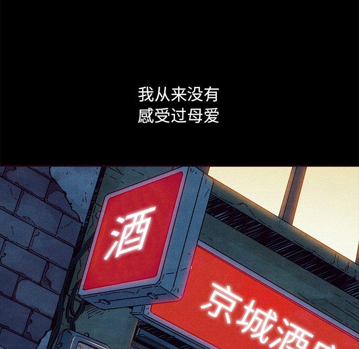 坏血 第 56 话 第22页
