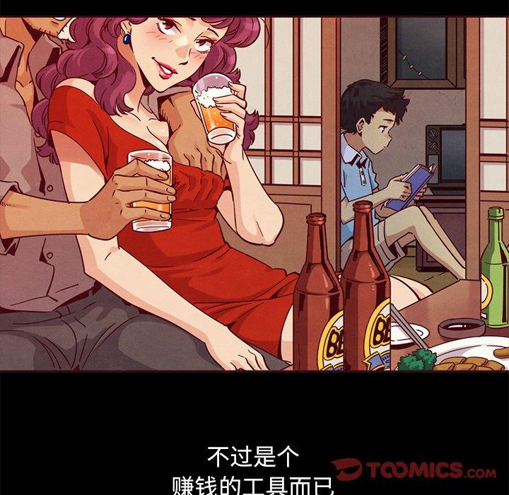 坏血 第 56 话 第24页