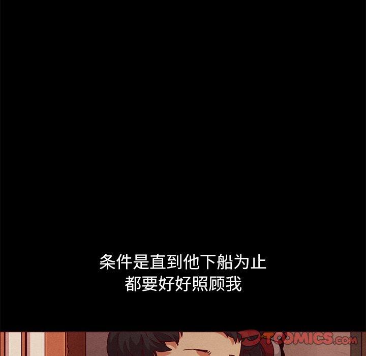 坏血 第 56 话 第27页
