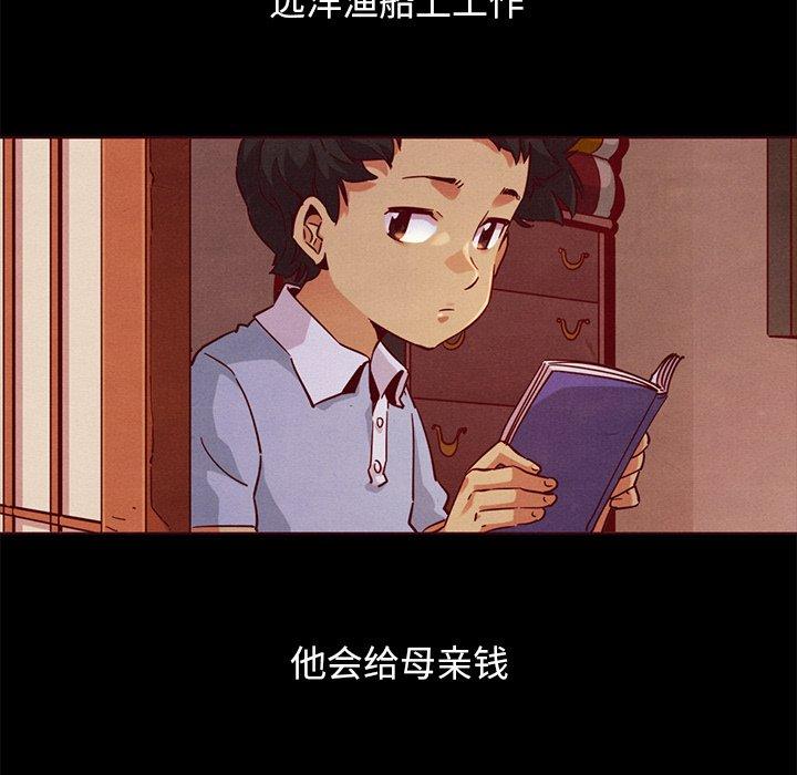 坏血 第 56 话 第26页